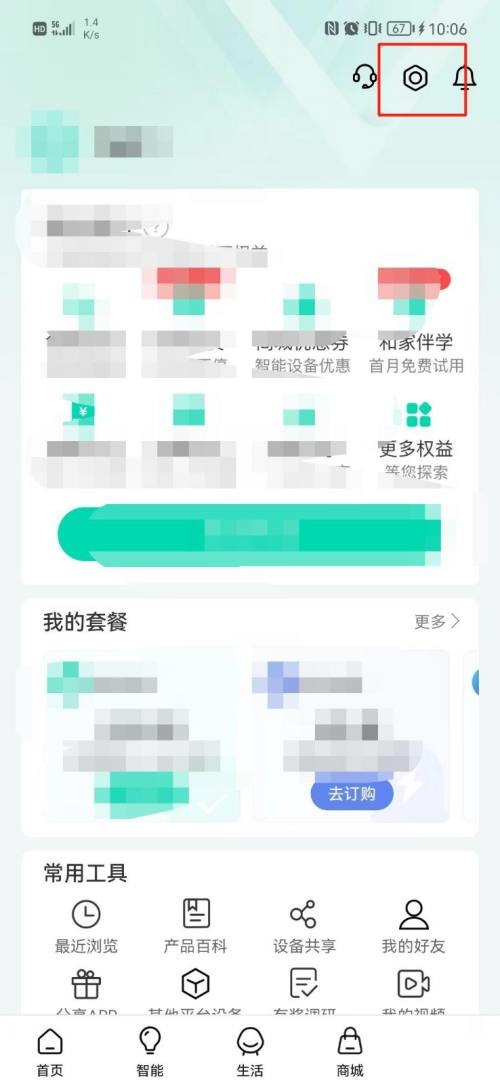 和家亲怎么打开wifi功能