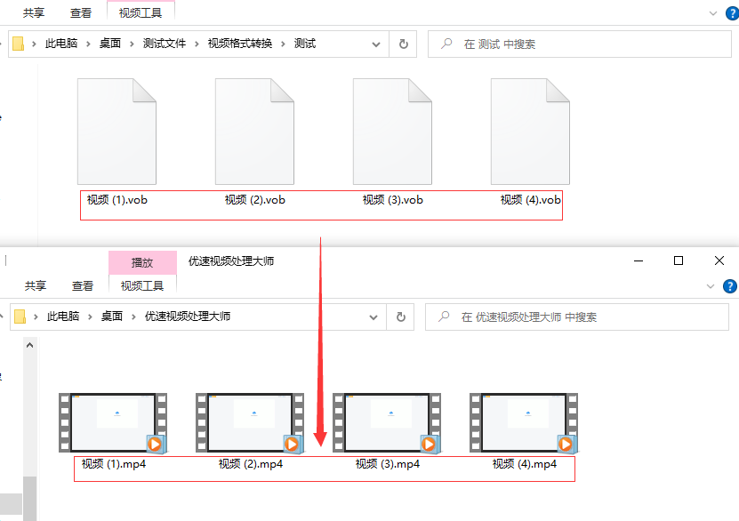 vob文件怎么转换成手机可以看到格式