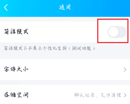 qq怎么隐藏qq秀