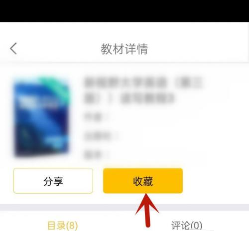 新版学小易怎么看教材答案