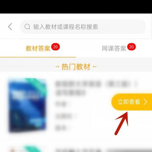 新版学小易怎么看教材答案