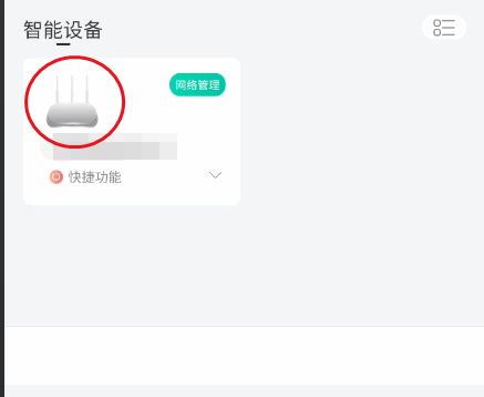 和家亲wifi节能在哪设置(和家亲怎么设置wifi连接人数)