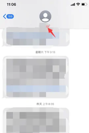 苹果号码短信怎么拉黑