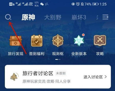 米游社绑定uid