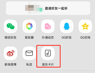 qq音乐歌单如何生成音乐卡片视频