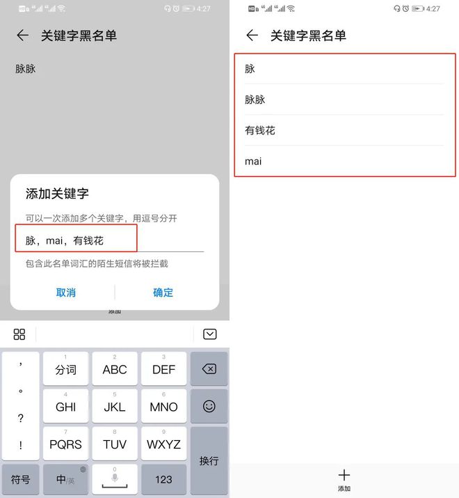 手机短信如何举报垃圾短信