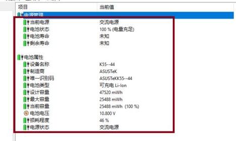 图吧工具箱怎么看电池