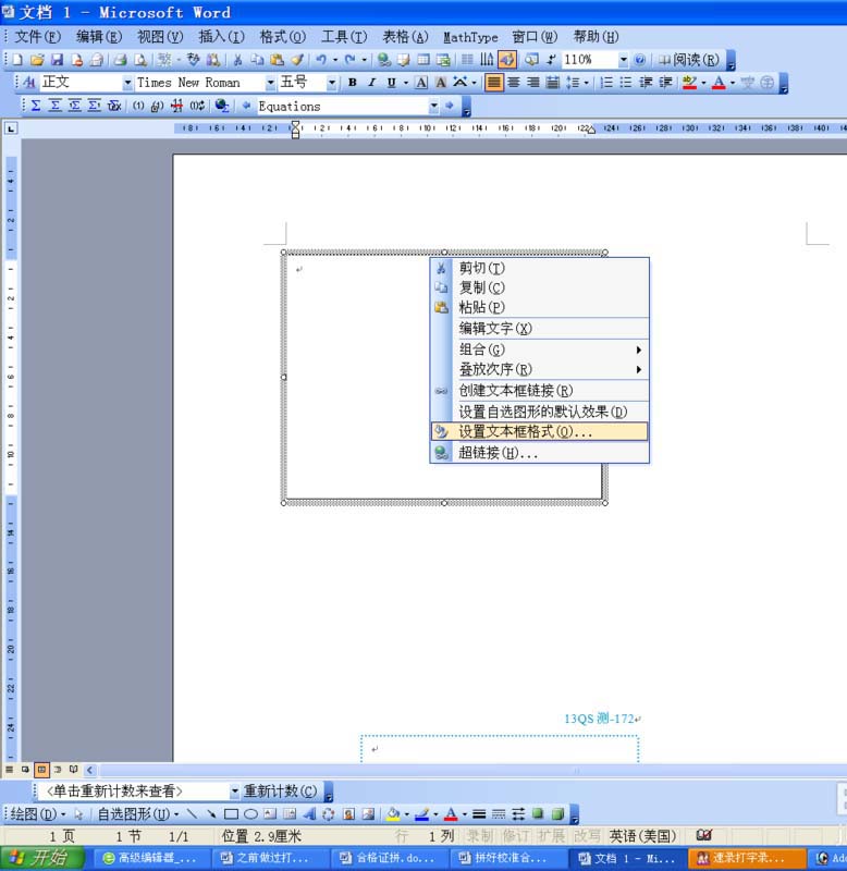 产品合格证word模板