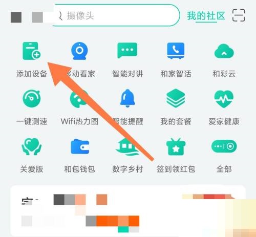 和家亲智能网关哪里添加(和家亲 添加网关)