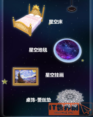 创造与魔法星空屋顶怎么做