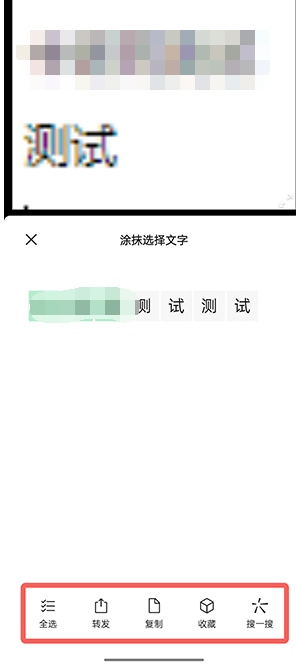 微信图片提取文字功能