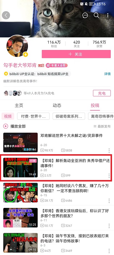 哔哩哔哩可以购买影片吗