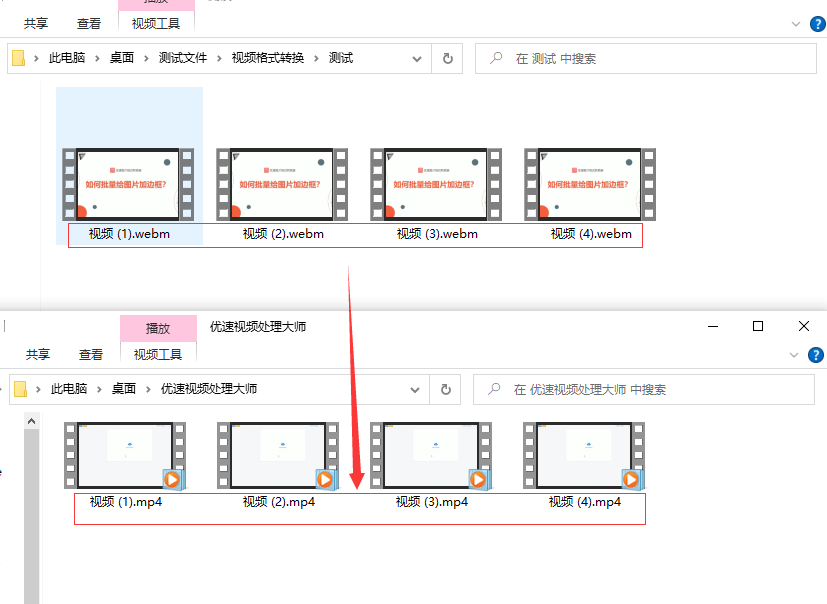 webm格式怎么转换成mp4电脑