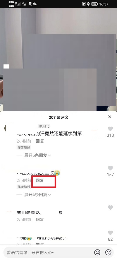 抖音评论怎么用视频回复别人