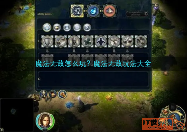 魔法无敌怎么玩(魔法无敌手游攻略)