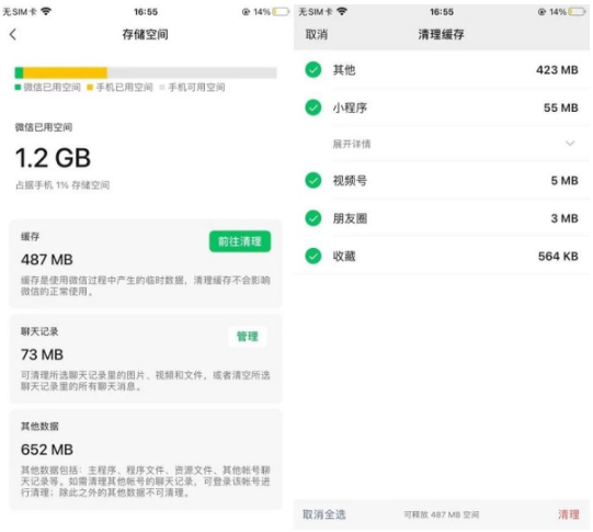 微信8.0.2更新了哪些