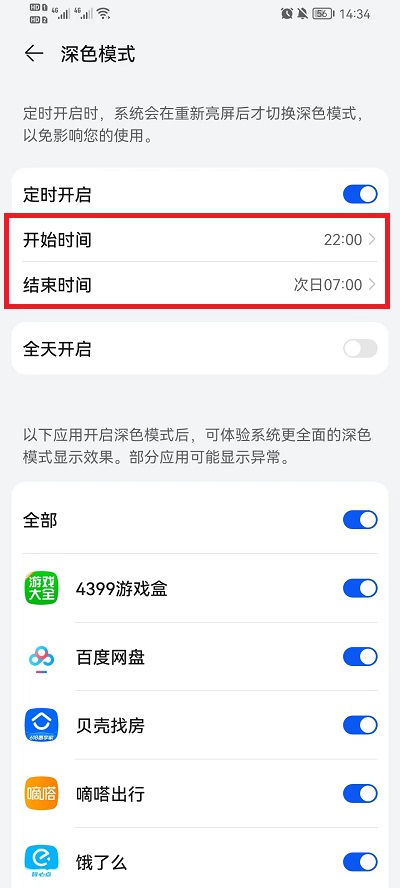 微信怎么调成白天模式