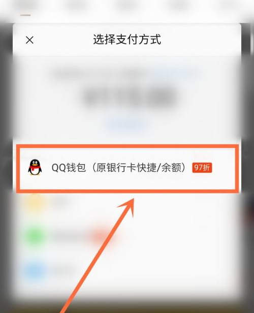 qq怎么买会员划算