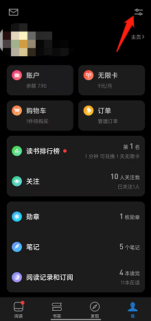 微信读书怎么开启公众号同步(微信读书eink版 公众号)