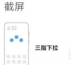 小米12.5怎么截长屏