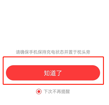 网易云音乐伴唱模式怎么调