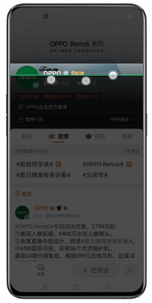 oppo手机截图方式有几种