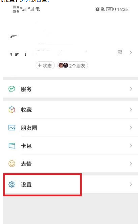 微信多了怎么注销