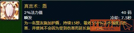 魔兽世界牧师戒律天赋加点