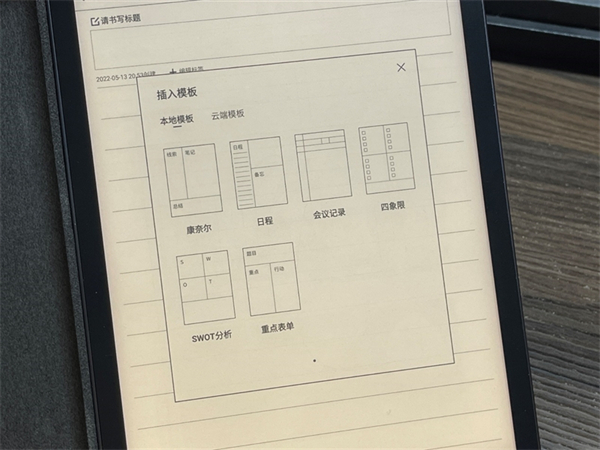 讯飞智能办公本t2与x2