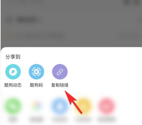 酷狗音乐怎么复制歌单链接