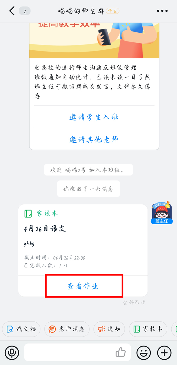 钉钉被取消了的优秀作业置顶怎么拉回来(钉钉如何取消优秀作业)