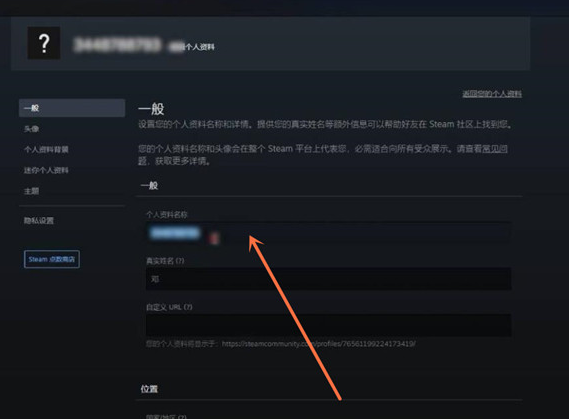 steam更改账户名称间隔多久