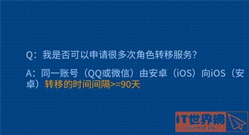 王者荣耀转区可以转两次吗(王者荣耀转区可以转几次?)