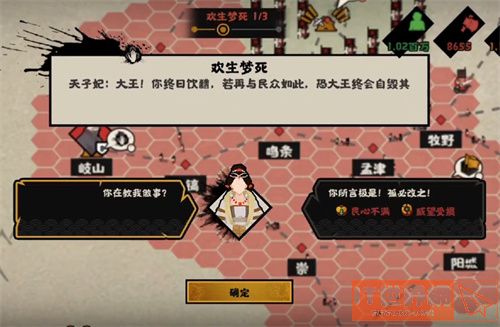 无悔华夏楚国