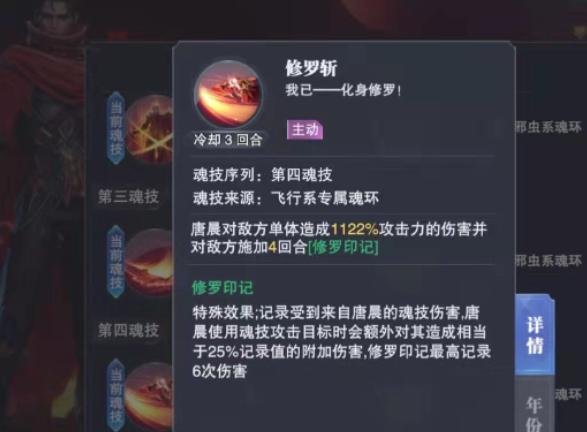 魂师对决星斗大森林霜风幻灵龙