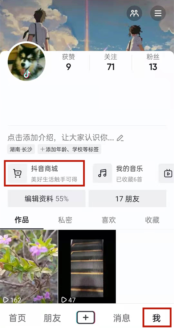 抖音上买的商品订单详情哪里看(抖音买的产品在哪可以看见订单)