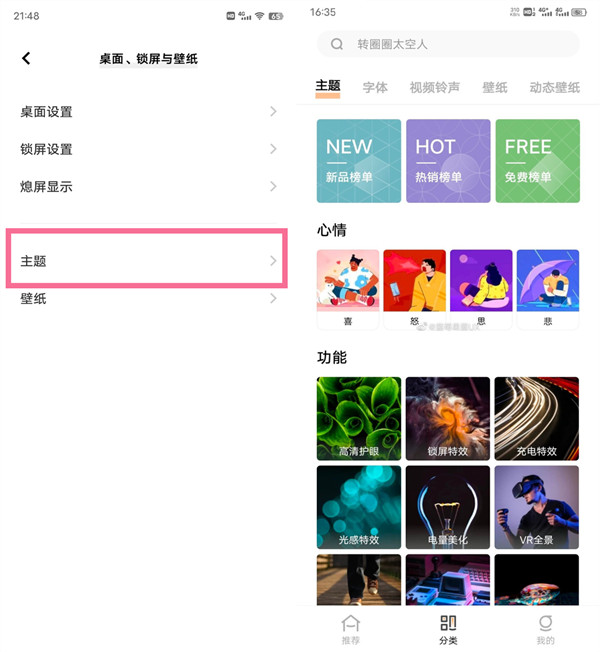 vivo手机怎么设置微信桌面