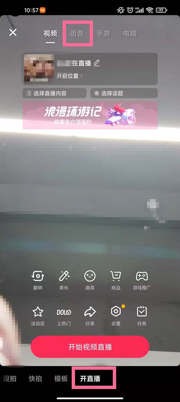 抖音怎么创建KTV唱歌房(抖音怎么创建ktv唱歌房)