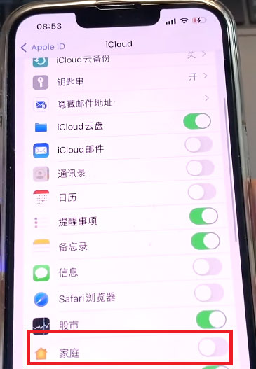 iphone中的家庭邀请如何删除