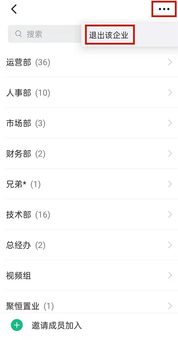 钉钉怎么解绑原来的公司