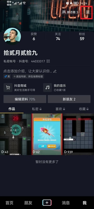 抖音怎么限制刷视频时间(如何限制自己每天刷抖音的时间)