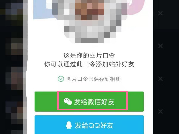 抖音怎么加微信好友的步骤教程