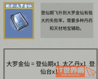 大罗金仙要修炼多少年