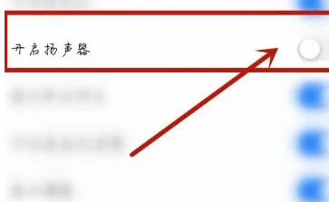 腾讯会议声音怎么关老师的声音