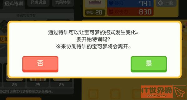 宝可梦大探险技能攻略