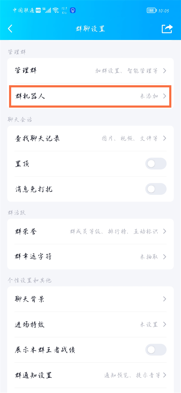 微信群机器人怎么搞