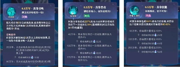 斗罗大陆魂师对决决杨无敌武魂真身怎么召唤出来的