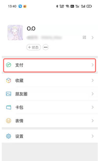 微信里亲属卡解绑后钱可以还给对方吗