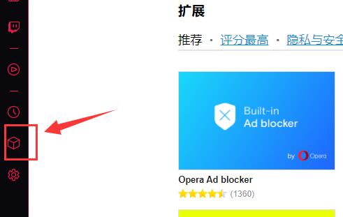 operaGX使用教程