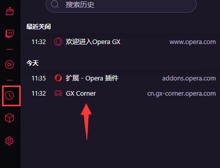 operaGX使用教程